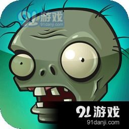 植物大战僵尸无尽版中文游戏下载植物大战僵尸无尽版中文安卓下载v40.1191手游网
