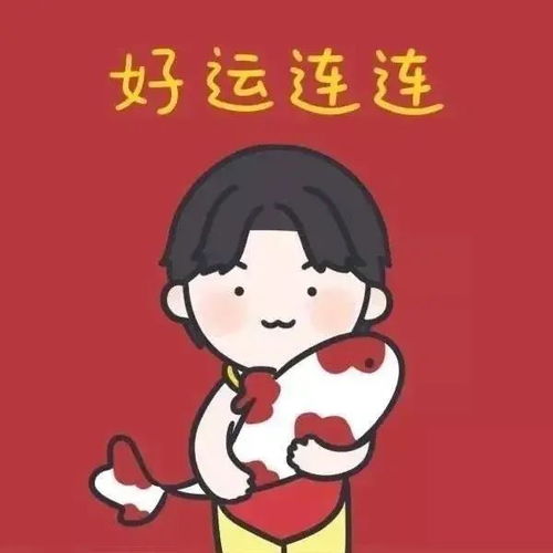 跨年红色系头像元旦发的新年文案