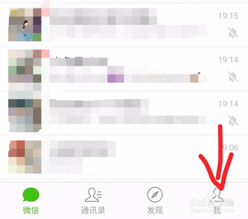 微信如何换头像