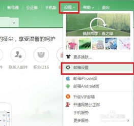 126网易邮箱快速添加联系人,更改发件人名