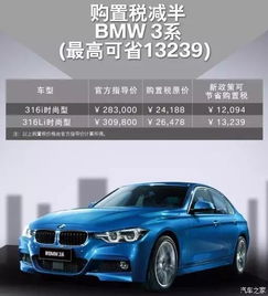 购置税减半进入倒计时_娄底力天宝崐优惠促销-汽车之家