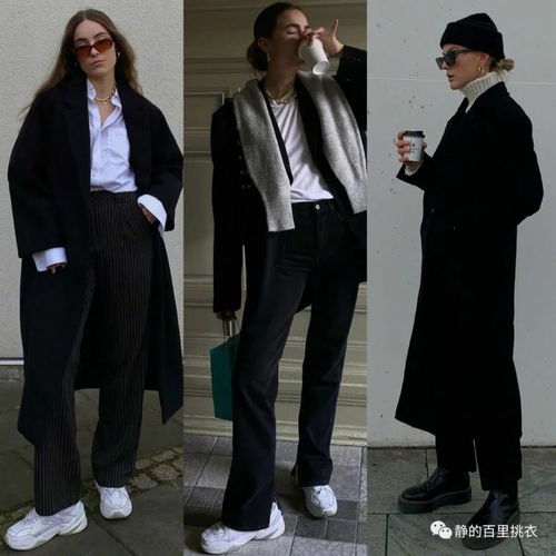 极简的一身黑色穿搭,高冷又时髦,掌握好搭配方式,很高级