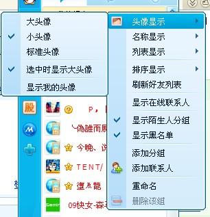 把自己的qq头像在好友里弄不见了,要怎么恢复啊