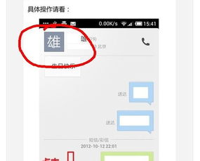 小米手机1s青春版的,怎么设置智能文字头像,如图