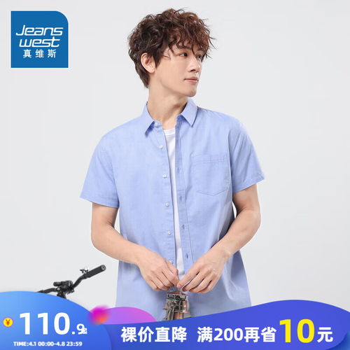 劲霸男装kboxing商务休闲纯色通勤夏季短袖正统衬衫男bect2353奶咖170m