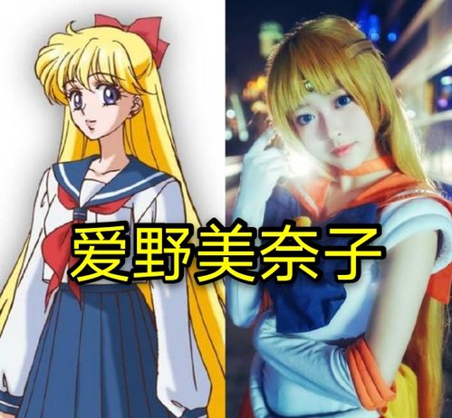美少女战士神还原cos月野兔依旧是元气少女,美奈子让人惊艳
