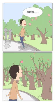 生态城创文主题系列漫画爱护花草树木,守护城市绿色