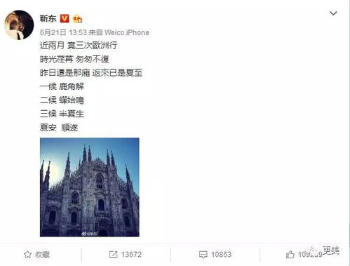热巴吃货霍建华禁欲系靳东文化人明星真人和人设差距惊掉下巴
