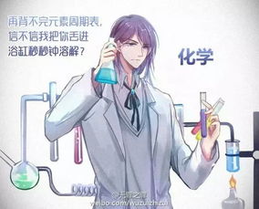 9门学科男友化怎样的男生才撩人