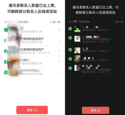 微信新功能内测单删好友来了