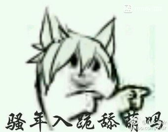 凹凸世界表情包合集,想要自取第三期