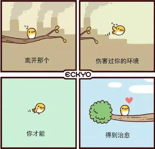漫画丨36组治愈系心理漫画,总有一组能暖到你
