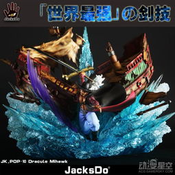 海贼王鹰眼米霍克雕像世界最强剑技霸气袭来