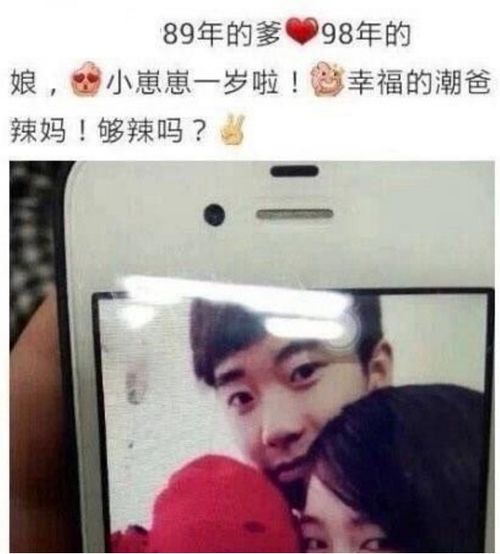 超年轻父母晒娃引众怒自己95后孩子已5岁,更有00后已当妈