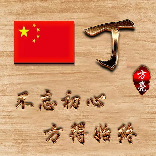 用你的姓氏姓名制作头像,30多张爱国主题微信头像,不要错过了