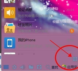 qq同步助手云端联系人怎么同步手机上