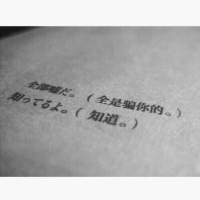 文字句子