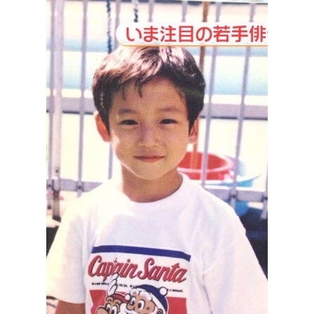 想一下大家对坂口健太郎的看法