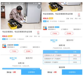 光合上门系统5大强势功能,全面满足上门服务行业运营需求