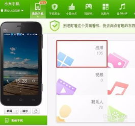 换手机了,通讯录怎么同步过来
