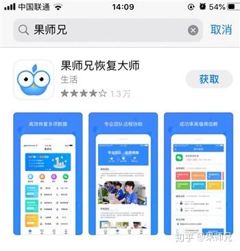 苹果手机换id通讯录怎么恢复超详细教程,你值得拥有