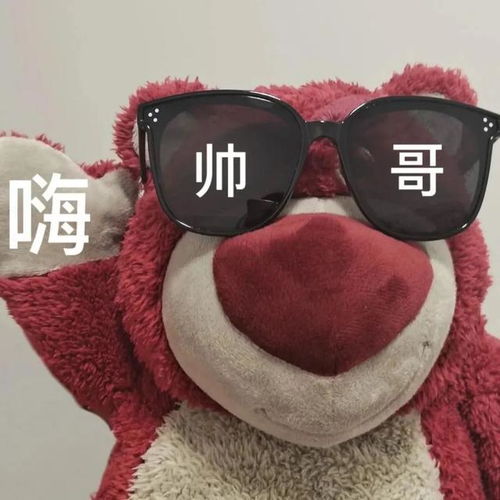 超可爱的草莓熊表情包
