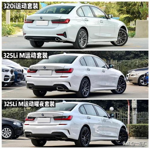 追求舒适的同时不忘运动,看宝马3系哪款更具性价比