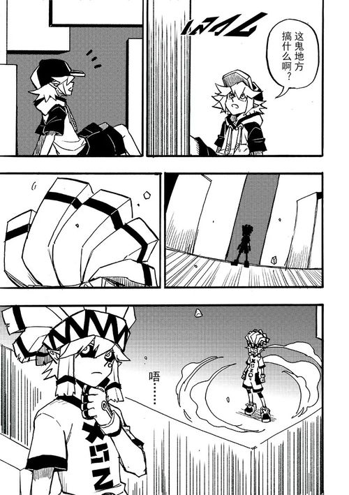 凹凸世界漫画最新第90话更新啦