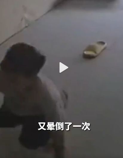 女子食物中毒昏厥,其8岁儿子强忍不适出门求救一路摔倒昏迷多次