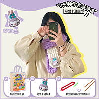 苏苏姐家毛线susansfamily苏苏姐家chun简方包手工diy钩针编织包包毛线团打发时间材料包譱多少钱
