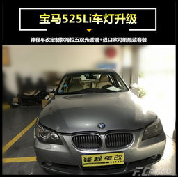 车灯年审不过怎么宝马5系车灯改装,佛山改灯