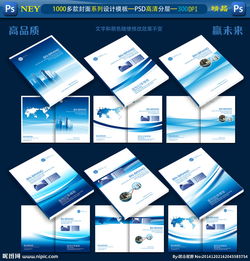 画册设计系列图片专题,画册设计系列下载