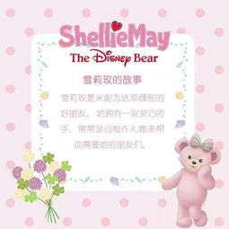 高萌预警达菲系列迪士尼奇梦卡闪亮登场