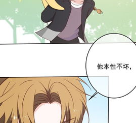 世无良猫第33话女友力爆棚爱奇艺漫画
