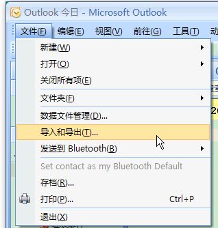 outlook中可不可以即时更新联系人通讯录