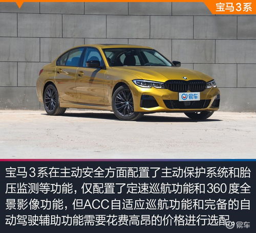 豪华运动王者之战沃尔沃全新s60对比宝马3系凯迪拉克ct5