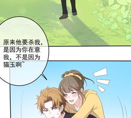 世无良猫第33话女友力爆棚爱奇艺漫画