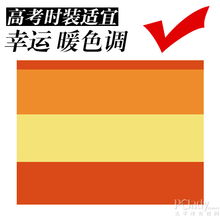 高考进行时穿搭禁忌要知道
