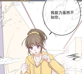 世无良猫第33话女友力爆棚爱奇艺漫画