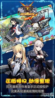 花泽香菜萌系驾临mg钢铁少女win8.1版今日登录微软商店