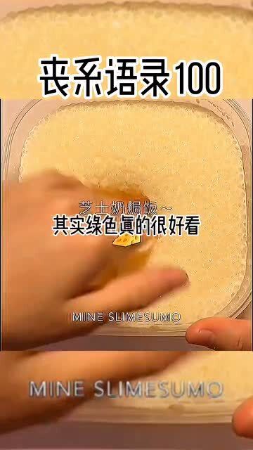 丧系语录绿色真的很好看,可是爱情玷污了它