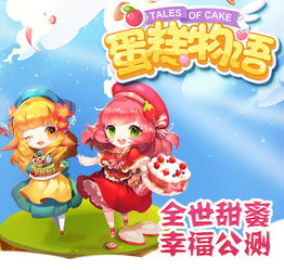蛋糕物语游戏综合资讯360游戏大厅