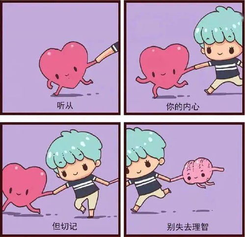 好治愈的四字格心理漫画,36组总有一组治愈你