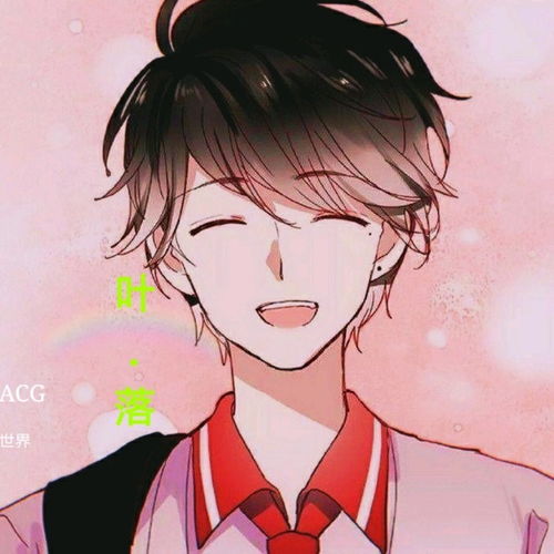 暖系男生头像动漫郑业成