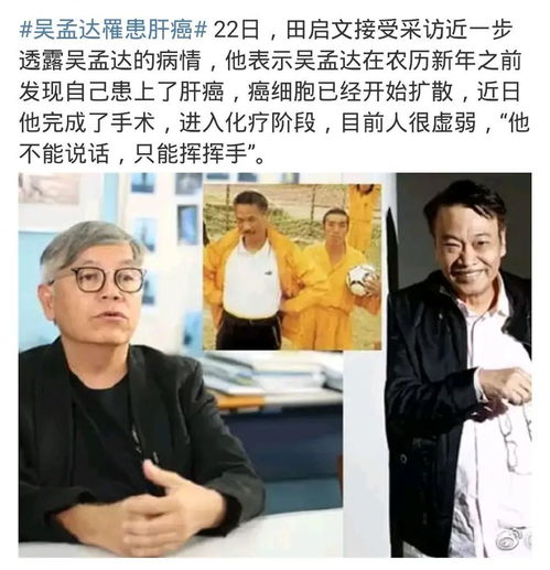身患癌症,吴孟达仍敬业站台宣传,沈腾的一系列做法显人品