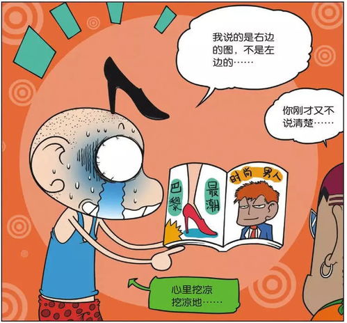 搞笑呆头开始长头发了,迫切想剪个杂志上的发型
