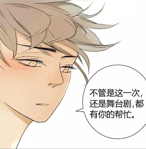 同学关系方塘和阿树在医务室玩得很开心,周堰同学觉得自己闪闪发光啊