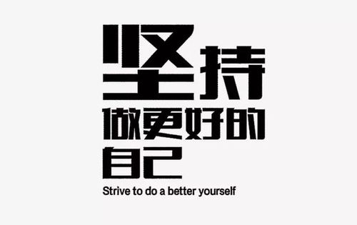 最新微信早安正能量经典语句自我激励的正能量句子