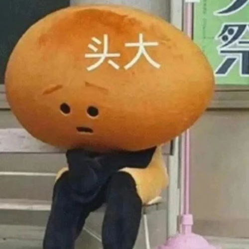 沙雕抽象头像搞笑逗比