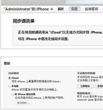 换iphone手机通讯录怎么导入